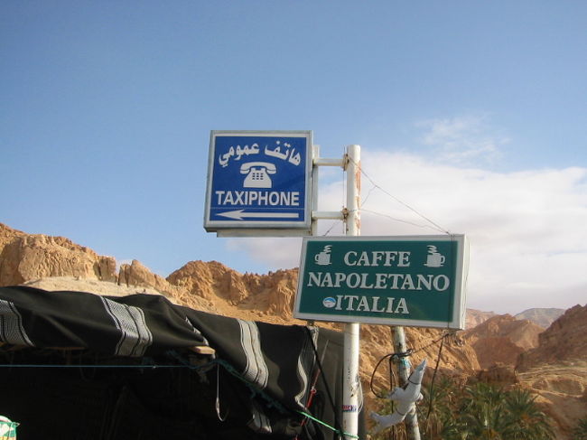 お店の名前と電話の看板