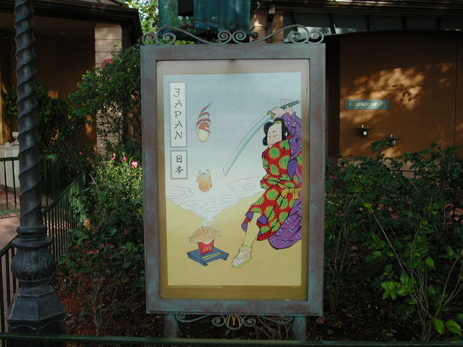 途中､こんな看板が