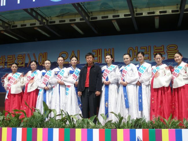 2007年延辺中国朝鮮族民俗文化旅游博覧会 開幕式』延吉(中国