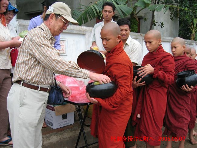 ヤンゴンで朝食前、町に出て僧侶の一団に、用意していた食べ物を托鉢を授ける。