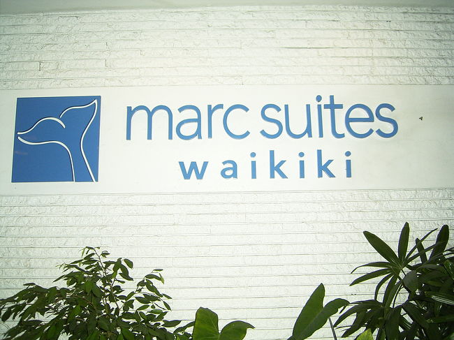 お世話になるホテル<br /><br />結婚式で着る3人色違いのムームーを買って<br />とりあえずホテルに<br /><br />チェックイン