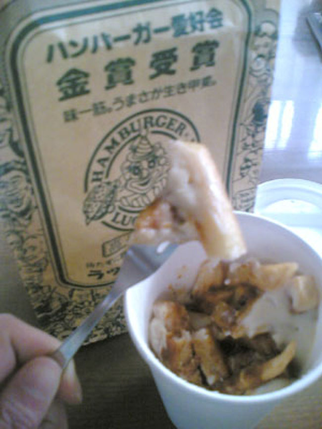 こちらはラキポテ。<br />細めのフライドポテトにクリームソースとミートソースがかかっています。