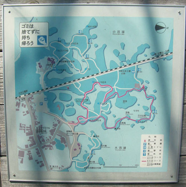 大沼と小沼には大小合わせて１２６の島があり、それらの島を石橋などでつないだ散歩道があります。<br />地図上の赤い線です。<br />一周およそ一時間。<br /><br />私たちが車をとめたのは北側、駒ヶ岳に近い場所。<br />売店はなく、一軒レストランがあるだけ。<br />とてものどかな雰囲気です。<br />反対南側には遊覧船乗り場があり、土産物屋も多く観光地！というかんじ。<br /><br />そしてこの土産物屋のなかに、大沼名物　沼の家の大沼だんごがあるのです！<br />
