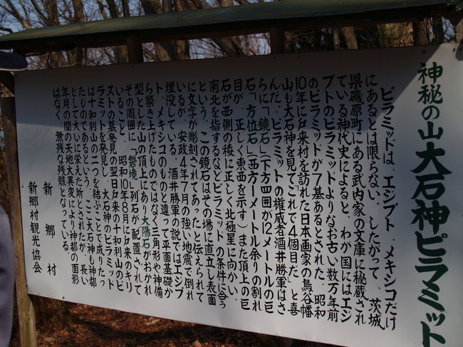 「ピラミッドはエジプト、メキシコだけにあるとは限らない・・・」で始まる由緒書きには、納得させられるものもあります。。。<br />