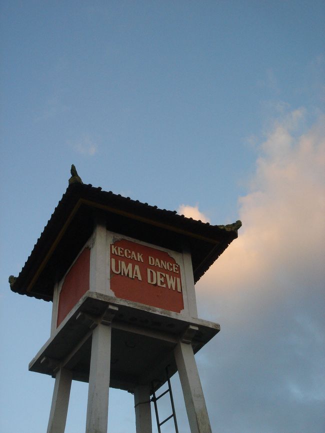 ケチャックダンスは、UMA DEWIというところで見ました（一人＄10）。<br /><br />女性の動きがとても綺麗で、詳しく語っていくと長くなってしまうんですが、とても心動かされました。