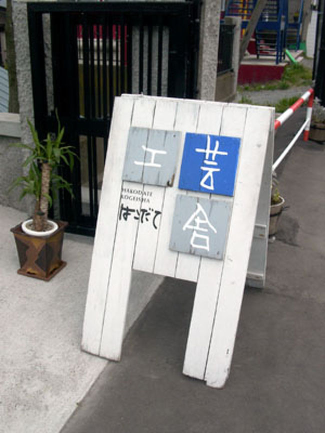 建物の前にでていた看板。