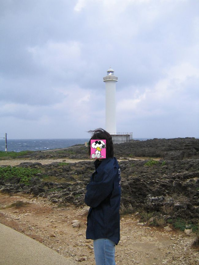 残波岬灯台。強風のため、髪がバサバサ...