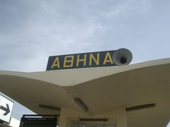 終点ラリッサ駅に着きました。「アテネ」の標識。
