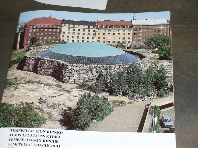 テンペリアウキオ教会<br />外壁は切断された岩で作られ、岩盤がむきだしの状態。<br />上からの写真が撮れなかったので、パンフレットを撮影。