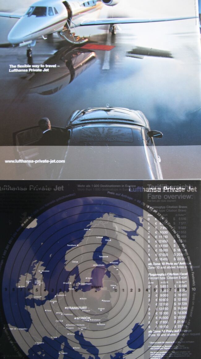 欧州域内。<br /><br />ＬＨのプライベートジェットはいかが！<br /><br />エリアB 新ファーストクラスラウンジ <br />http://4travel.jp/traveler/geronimo/album/10382636/