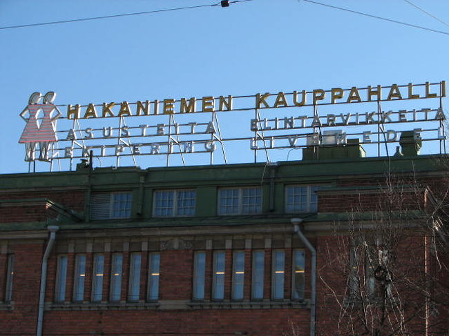 今度はマーケットホールへ