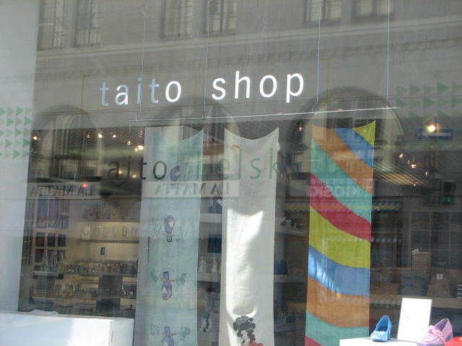 インテリアショップ、Taito Shop<br />木目を生かした小物が目に付く。