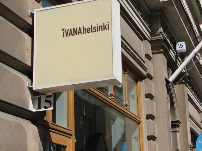 代表的ファッションブランド、Ivana Helsinki