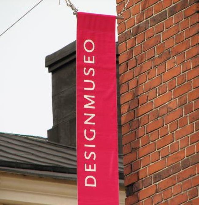 デザイン博物館。<br />地下はアラビア等フィンランド・デザインの歴史が分かる展示がある。