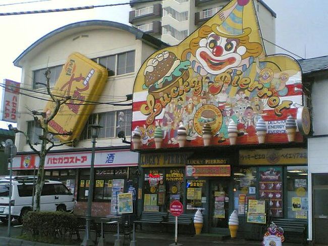 ラッキーピエロ　ベイエリア本店のおとなりにある、ハセガワストア。<br />ここのやきとり弁当は絶品です！