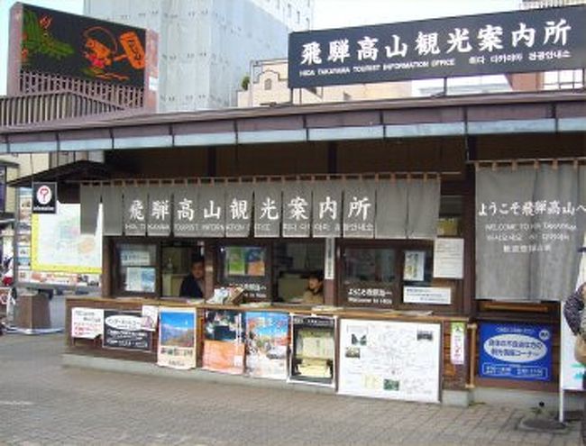 世界遺産を見に行こう 飛騨高山 岐阜県の旅行記 ブログ By Sunsun67さん フォートラベル