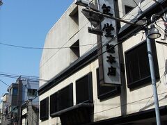 さらにフラフラしていると、
亀屋万年堂の本店を発見！