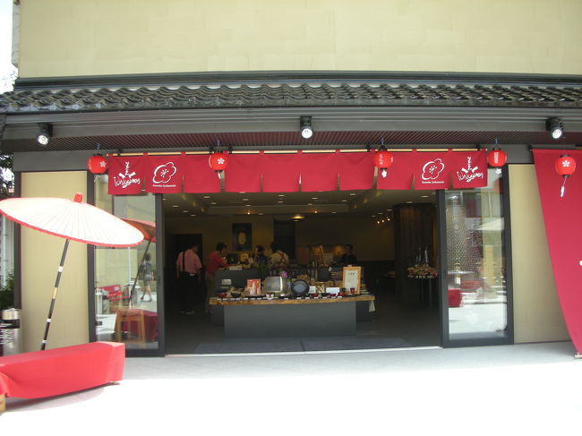 兼六園の近くのお土産屋さん。<br />ここで試食した羊羹がめちゃめちゃ美味しかった!<br />お土産いっぱい買っちゃいました。