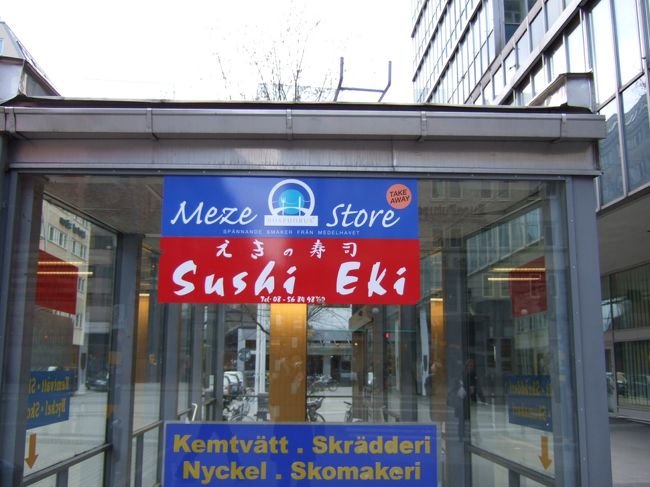 スウェーデンでは、お寿司が人気らしく、<br />いたる所で寿司レストランを見かけました。