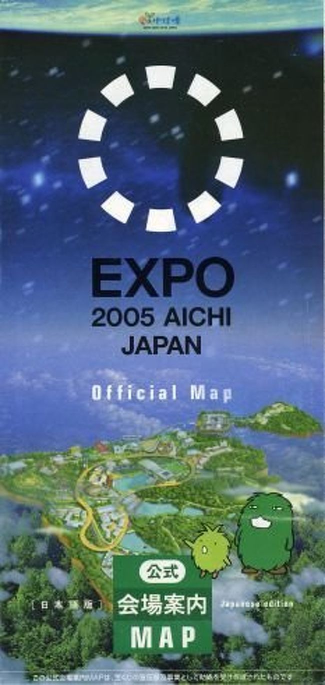愛・地球博 愛知 万博 DVD 公式記録映像 自然の叡智 Amazon.co.jp: DVD愛地球博 公式記録映像 自然の叡智 : おもちゃ