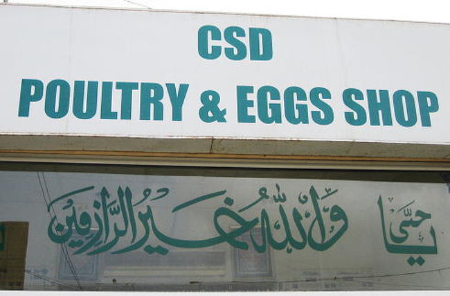 スーパー、肉屋、魚屋、八百屋、クリーニング店、洋裁店、電気の修理店、雑貨屋、家具屋、オープンエアの軽食屋、アルミ（！）の家族たちの生活に必要なものがほとんど揃うようです。<br /><br />これは鶏肉屋。