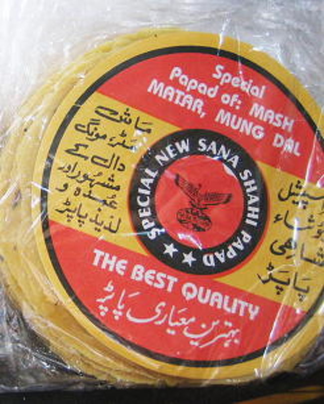 ベジタリアンは一生涯のタンパク質をダール豆から摂る、と聞いたことがあります。<br /><br />電子レンジでチンするとおせんべいのようになる。<br />でもしょっぱいのやら胡椒辛いのやらで<br />なかなか美味しいのにめぐりあえない・・・。