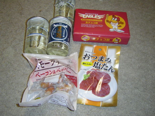 おみあげの品々です。