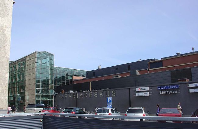 少し郊外にあるアラビア窯の工場とショールーム、博物館と見学しました。<br />このことについては次のブログでご紹介します。