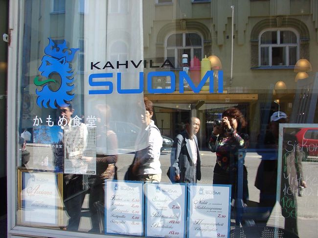 観光の最後はやはりここははずせません。<br />映画で、その後はパンのＣＭで有名になった、「かもめ食堂」です。<br />かもめ食堂の文字がウインドーに残っています。