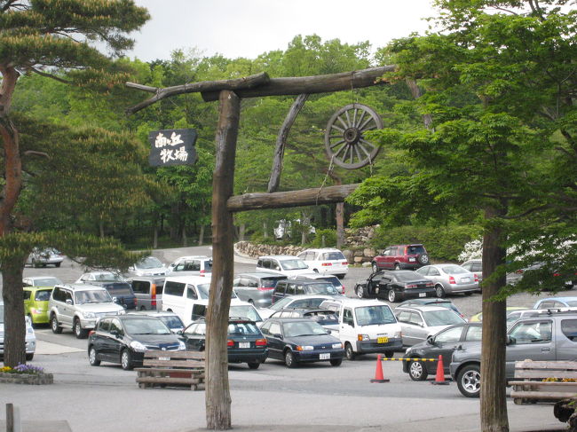 足湯のあとは、ホテルのチェックインまで少し時間があるので、南ヶ丘牧場に立ち寄りました。<br />名物のピロシキ（お店にはペロシキと書いてありました）と、甘くて濃いソフトクリームを少しづついただきました。<br />いろいろなチーズ製品もあって、何種類か試食してしまいました。この試食のチョビットがおいしいんです。