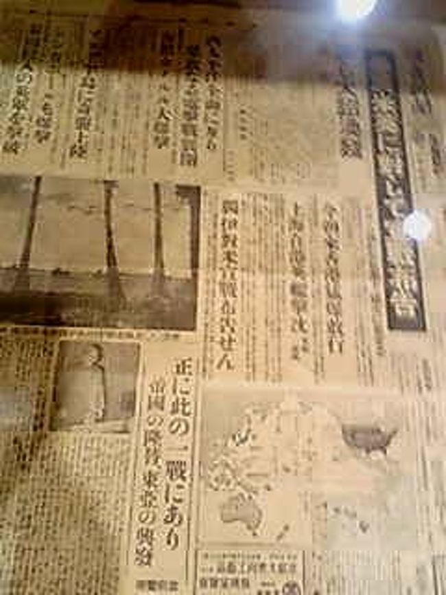 太平洋戦争末期1945年、沖縄本島以外の離島は、日本軍の命令によりマラリア有病地帯へ強制移動させられた為、多くの人がマラリアで苦しみ、亡くなっていった。<br /><br />現在離島に住んでいる人々は、昔からその島に住み続けている人はわずかであり、住んでいたとしても戦時中マラリア有病地帯へ送られ、過酷な戦争体験をし、生まれ育った島へ帰還していることを、忘れてはならない。<br /><br />写真：開戦時、そして終戦時の新聞が、保管されている。
