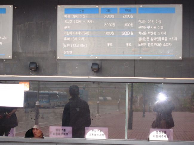 富川ファンタスティック・スタジオの切符売り場です。入場料は3000ウォンでした。中間辺りは、鏡のようです。背景が写り込んでいます。