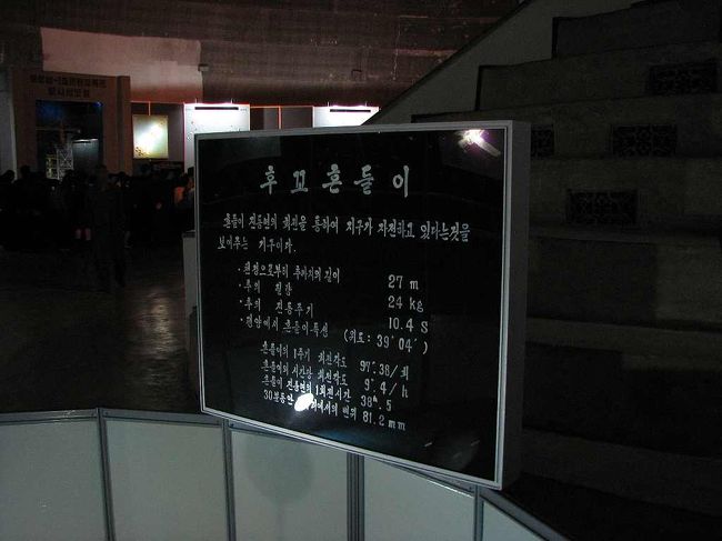 地球の自転を示す展示の説明