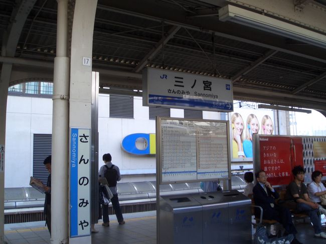 三宮駅でJR東海道本線に乗り換え<br />「姫路」へ向かいます。<br />新快速に乗って35分くらいです