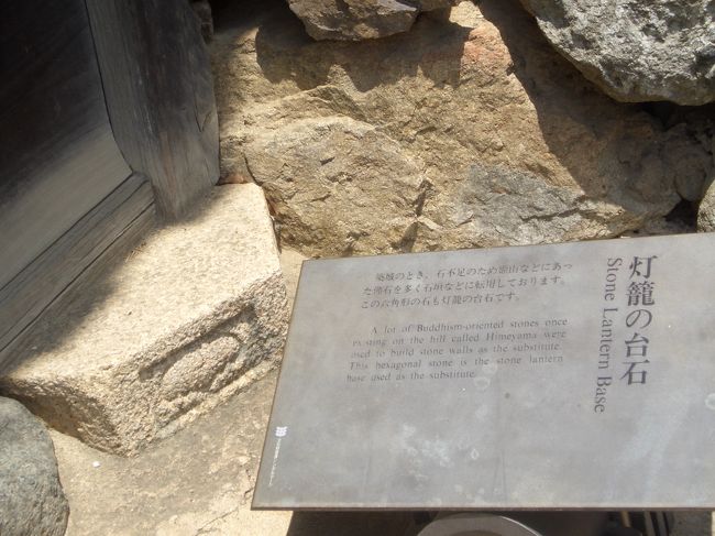 灯籠の台石