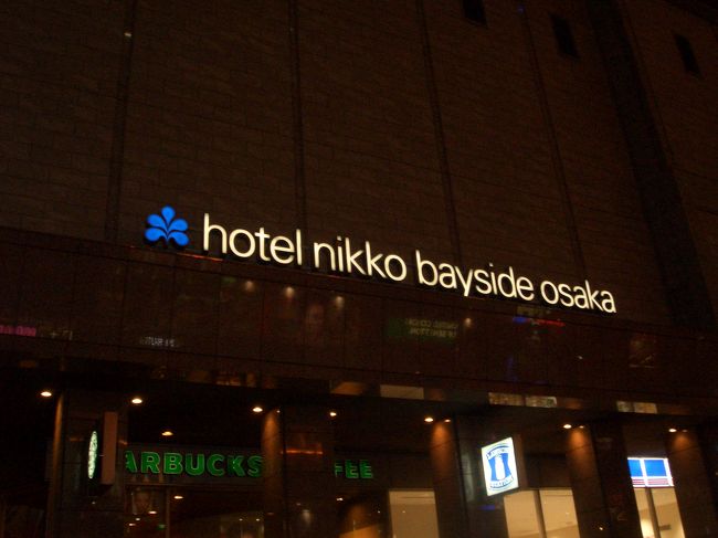 明日のユニバーサルに近いホテルをとりました<br /><br />