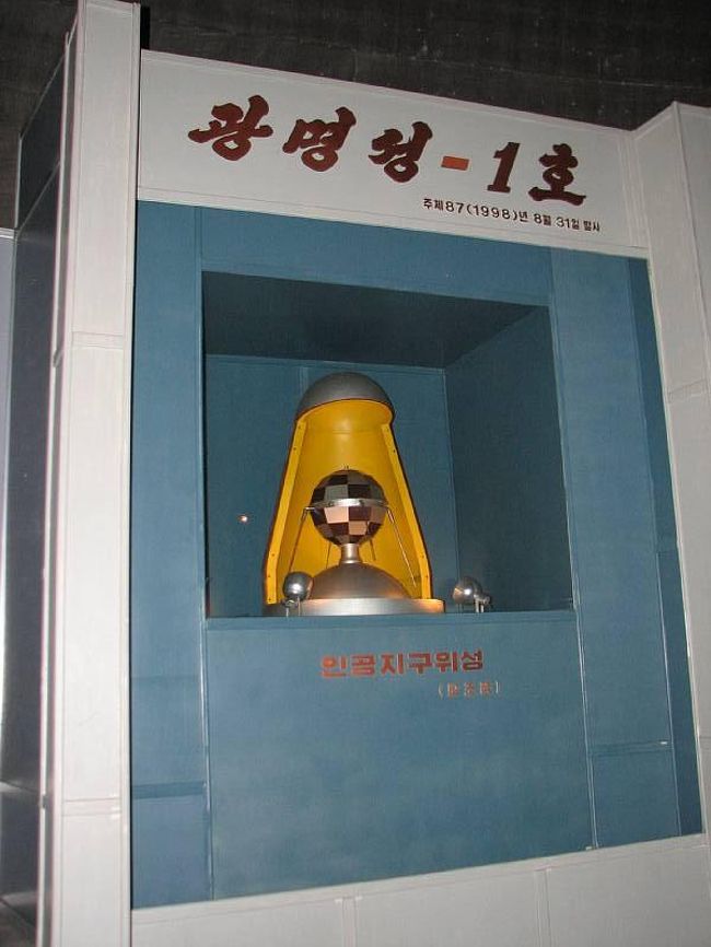 光明星1号の模型