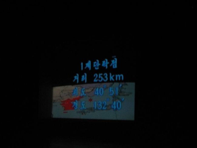 光明星1号の説明映像を鑑賞。<br />一段ロケットをトンヘ（東海＝日本海）切り離し<br />場所は北緯40.51度、東経132.40度