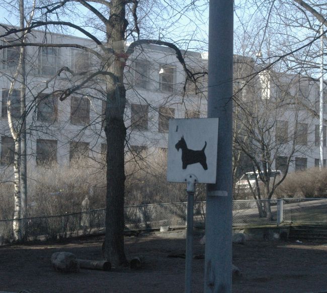 このマークは犬専用の公園を示す。周囲はフェンスに囲まれている。