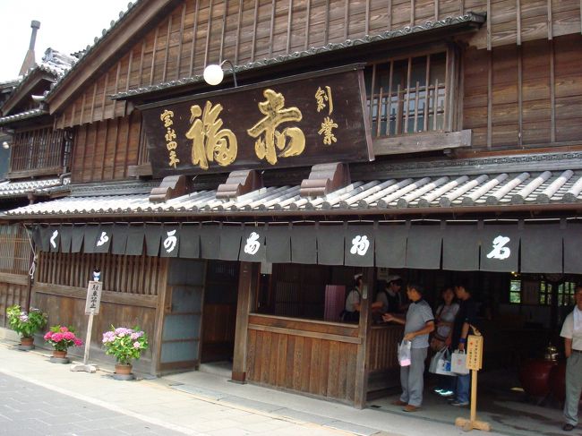 〜おかげ横丁〜<br />伊勢といえば「赤福」！<br />その有名な赤福の本店です。<br />やはり混んでいます。<br /><br />神宮側のおはらい町入り口付近でも購入できます。<br /><br />赤福：<br />http://www.akafuku.co.jp/