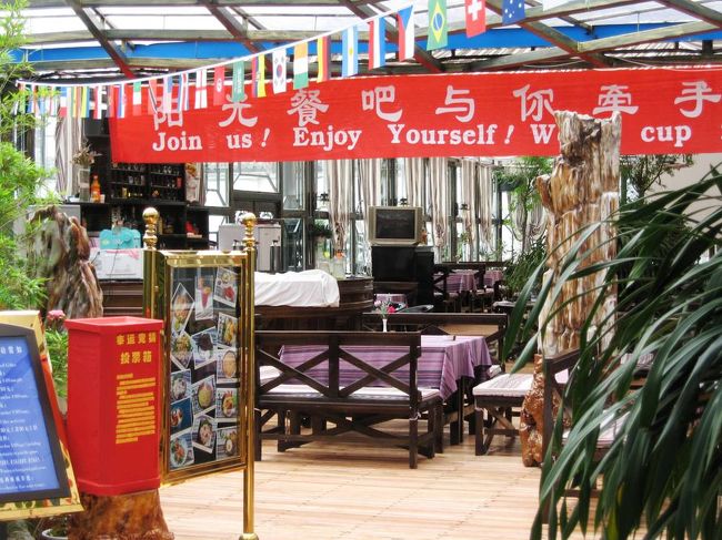 ホテル内のレストランです。赤い横断幕は、ドイツで開催中のワールドカップに協賛した内容です。中国の国際化の一端でしょう。