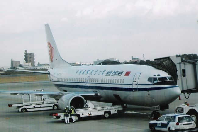 （確か）３泊４日ぐらいでしたが、ツアーだったので、お手軽に色んな観光地を回れました。<br />一人旅の気楽さと比べると、ぶらぶらと街歩きできないのがちょっともどかしいけど、なによりラクでした・・。<br /><br />写真は中国国際航空公司（エアーチャイナ）の飛行機です。