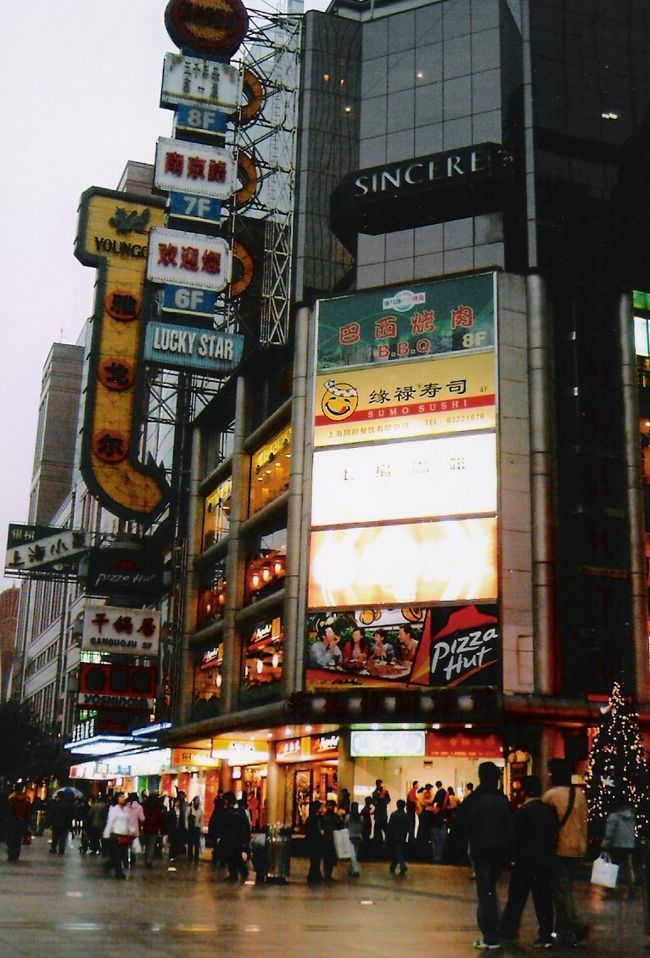 南京路。<br />上海一の繁華街みたいで、外資系の店とかレストランとか、たくさんあった。<br />