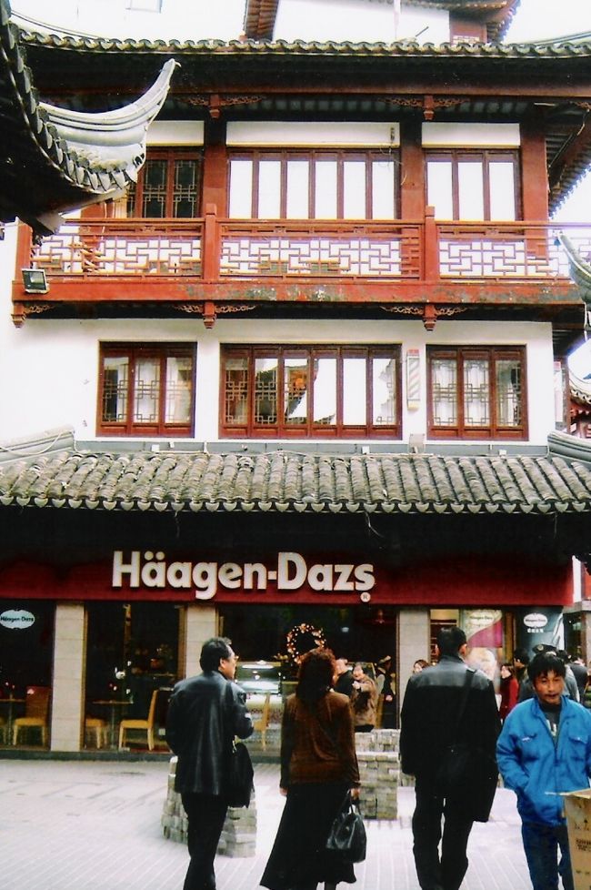 あとは、また上海に戻り、市内を観光。<br />豫園に、ハーゲンダッツが。<br />北京の紫禁城のスタバみたいな感じ？
