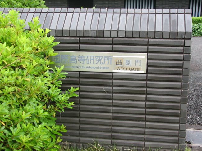 いつも使っている通用門