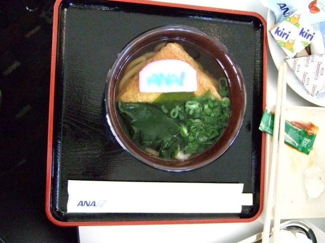 副社長との会話で、なんだかドキドキしながら、<br />でもしっかり「おうどん」は頂きます。<br /><br />さぁ、搭乗です。