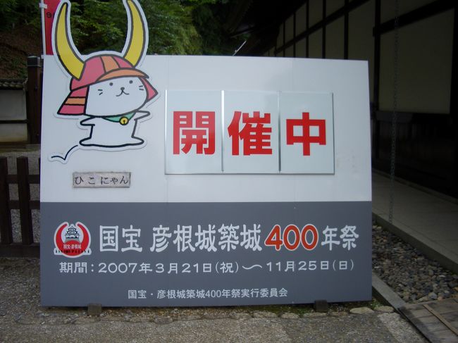 ひこにゃん W の1日に密着 彦根 滋賀県 の旅行記 ブログ By バニバニさん フォートラベル ひこにゃん W の1日に密着 彦根 滋賀県 の旅行記 ブログ By バニバニさん フォートラベル