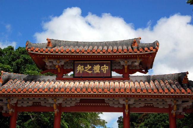 首里城　守禮之門