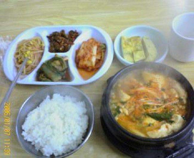 スンドウフチゲ。ｗ５，０００