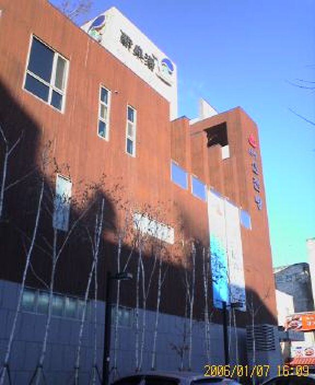 駅前広場を出て、左に歩くこと数分で、共同浴場があります。名前はなんて言ったっけな・・以前来たときは、情緒ある渋い銭湯で、隣の旅館に泊まり通ったんだけど、今は改装され大きなビルになってしまっていた。<br />ここで湯に浸かる。